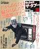 ナックルズ・ザ・タブー VOL.2 (ミリオンムック)