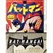Bat-Manga! (Limited Hardcover Edition): The Secret History of Batman in Japan