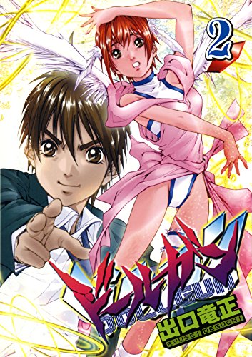 ドールガン　２ (Japanese Edition)