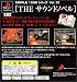 SIMPLE1500シリーズ Vol.31 THE サウンドノベル