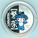 2008 Beijing Olympics Beibei Prosperity Officially Licensed Medallion Coin