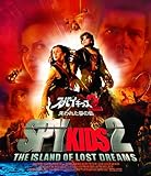 スパイキッズ2 失われた夢の島