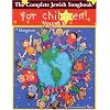 The Complete Jewish Songbook for Children - Volume II (Transcontinental Music Folios)