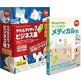 ラベルマイティ7 メディカル編