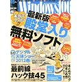 Windows 100% 2012�N 05���� [�G��]