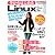 今からはじめるLinux (日経BPパソコンベストムック)
