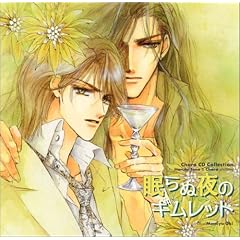 Nemuranu Yoru No Gimlet
