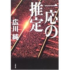 �ꉞ�̐���
