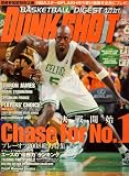DUNK SHOOT (���󥯥��塼��) 2008ǯ 06��� [����]
