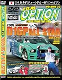 JDM Option: 2005 D1 Grand Prix All Stars -- USA vs. Japan