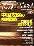 Right NOW (ライトナウ) ! 2006年 10月号 [雑誌] の評価・レビュー