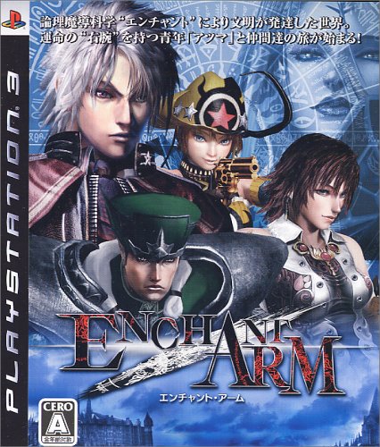 ENCHANT ARM(エンチャント・アーム)