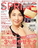 spring (スプリング) 2011年 11月号 [雑誌]-