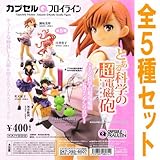 カプセルQ フロイライン とある科学の超電磁砲(レールガン) 【全5種セット(フルコンプ)】