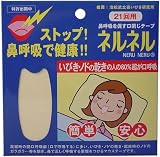 ネルネル 21回用 ネルネル 21回用