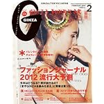 GINZA