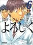 Say Hello to Black Jack, Tome 6 : Chroniques de canc�rologie : Volume 2