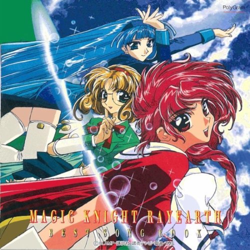 魔法騎士レイアース BEST SONG BOOK