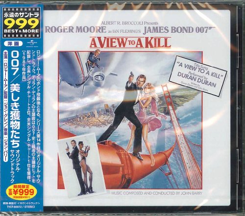 007/美しき獲物たち オリジナル・サウンドトラック サントラ デュラン・デュラン