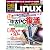日経 Linux (リナックス) 2011年 07月号 [雑誌]