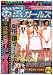 お宝ガールズ 2008年 07月号 [雑誌]