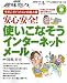 �¿�����!�Ȥ����ʤ������󥿡��ͥåȡ��᡼�� (NHK��̣ͪ�� ��ǯ�����ѥ������ã�� 2)