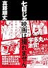 七日じゃ映画は撮れません