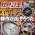 腕時計王　ｖｏｌ．52