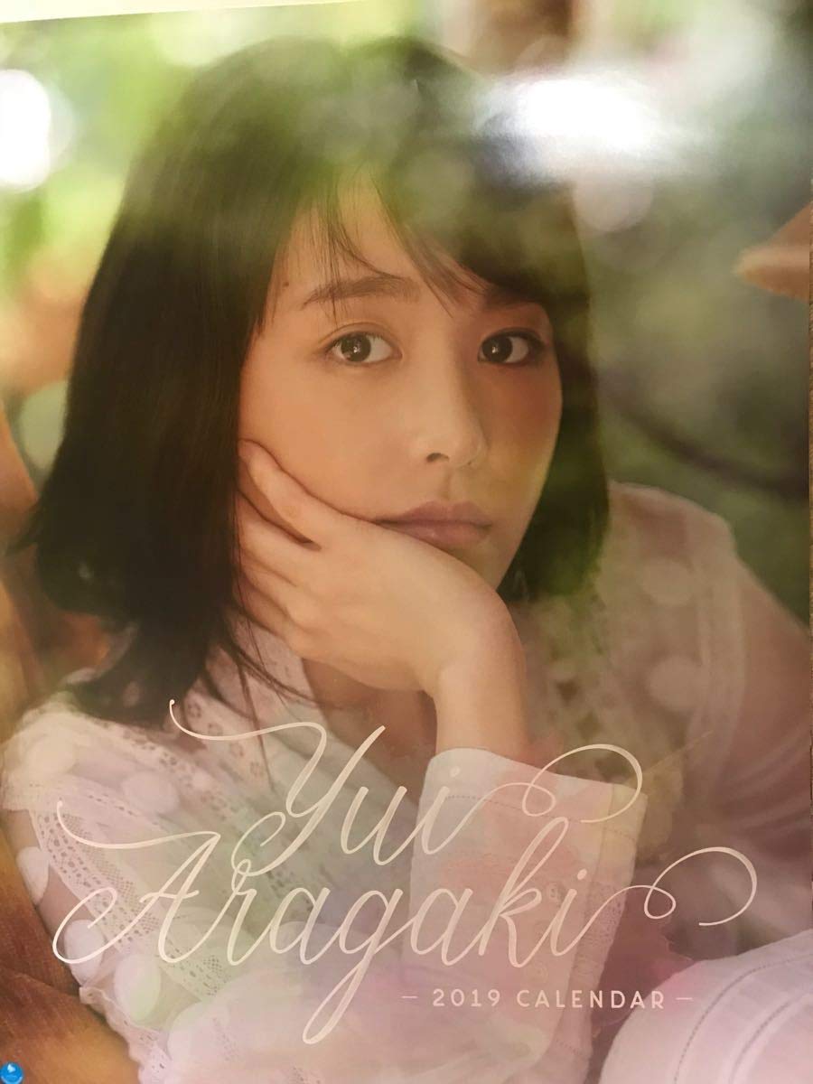 新垣結衣 2019年度 ポスターカレンダー B2