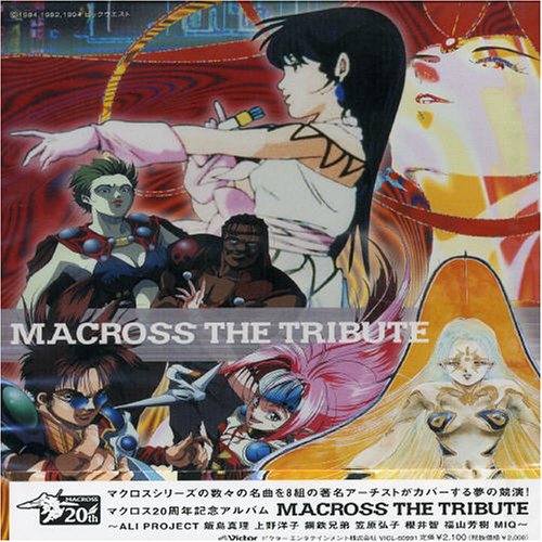 ???? - Macross The Tribute - Zortam Music