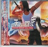 Tonight Nobody Goes Home: Original Motion Picture Soundtrack