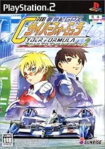 新世紀GPXサイバーフォーミュラ ROAD TO THE INFINITY 2