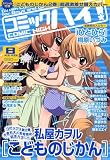 コミックハイ ! 2006年 8/22号 [雑誌]