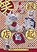 �ﵯ��Ź (���Խ񱡥����ĥ��쥯�����)