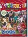 The Kidsongs Television Show: We Love Dogs Image