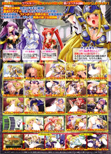 戦乙女ヴァルキリー「あなたに全てを捧げます」