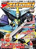 電撃スパロボ!―スーパーロボット大戦ORIGINAL GENERATION (Vol.5) (電撃ムックシリーズ)