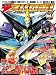電撃スパロボ!―スーパーロボット大戦ORIGINAL GENERATION (Vol.5) (電撃ムックシリーズ)