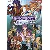 ꡂ��Ȃ鎞��̒���3 �`�I���Ȃ��^���` [DVD]