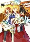 押しかけ軍師と獅子の戦乙女 (HJ文庫)