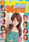 ����륳��!Neo 4���� 3