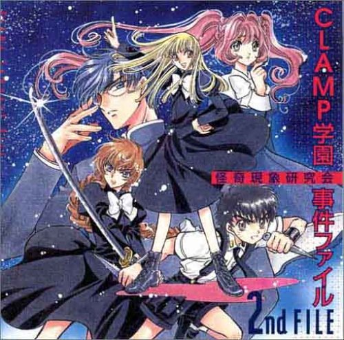 Cover image : CLAMP学園怪奇現象研究会事件ファイル 2nd FILE