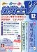 社労士V 2004年 12月号