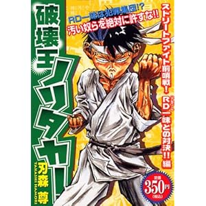 �j�󉤃m���^�J! �X�g���[�g�t�@�C�g�O����!RD (�v���`�i�R�~�b�N�X)