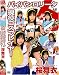 『パイパンロリータ 現役コスプレイヤー 桜舞衣 [DVD]』の写真
