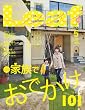 Leaf (リーフ) 2012年 05月号[京都・滋賀のタウン情報誌]
