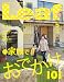 Leaf (リーフ) 2012年 05月号[京都・滋賀のタウン情報誌]