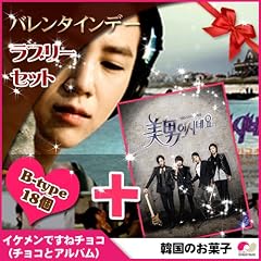 【18個入り+OST】イケメンですねチョコレート + イケメンですねOST:音楽監督限定版★ B-SET