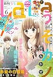 La・La(ララ) 2015年 06 月号 [雑誌]