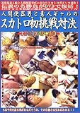 �ԥ�˥�/�ʹ��ش��ˤ��ǿͥ����Υ����ȥ���ĩ���з� [DVD]